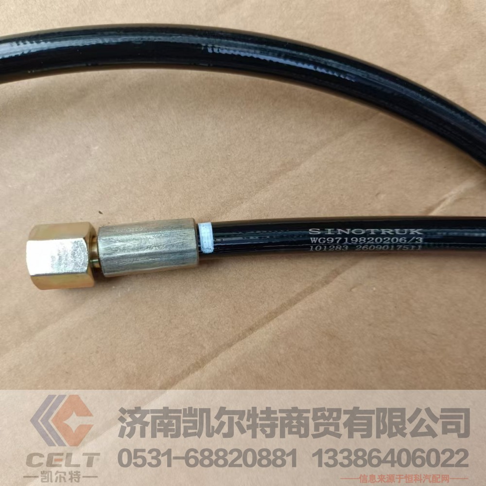 WG9719820206,举升油管,济南凯尔特商贸有限公司