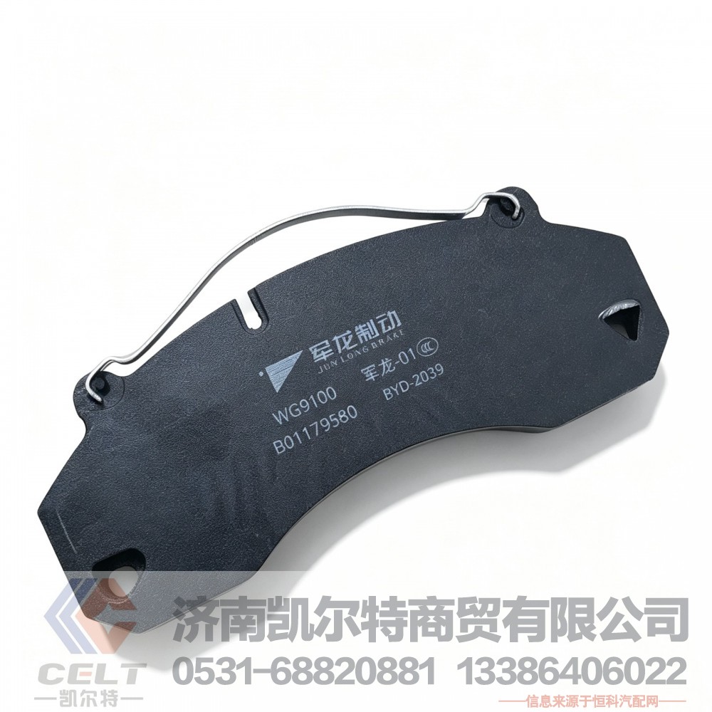 WG9100,刹车片,济南凯尔特商贸有限公司