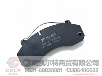 WG9100,刹车片,济南凯尔特商贸有限公司
