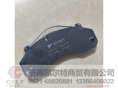 WG9100,刹车片,济南凯尔特商贸有限公司