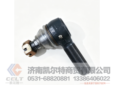 ,转向拉杆接头总成,济南凯尔特商贸有限公司