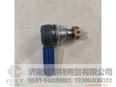 ,转向拉杆接头总成,济南凯尔特商贸有限公司