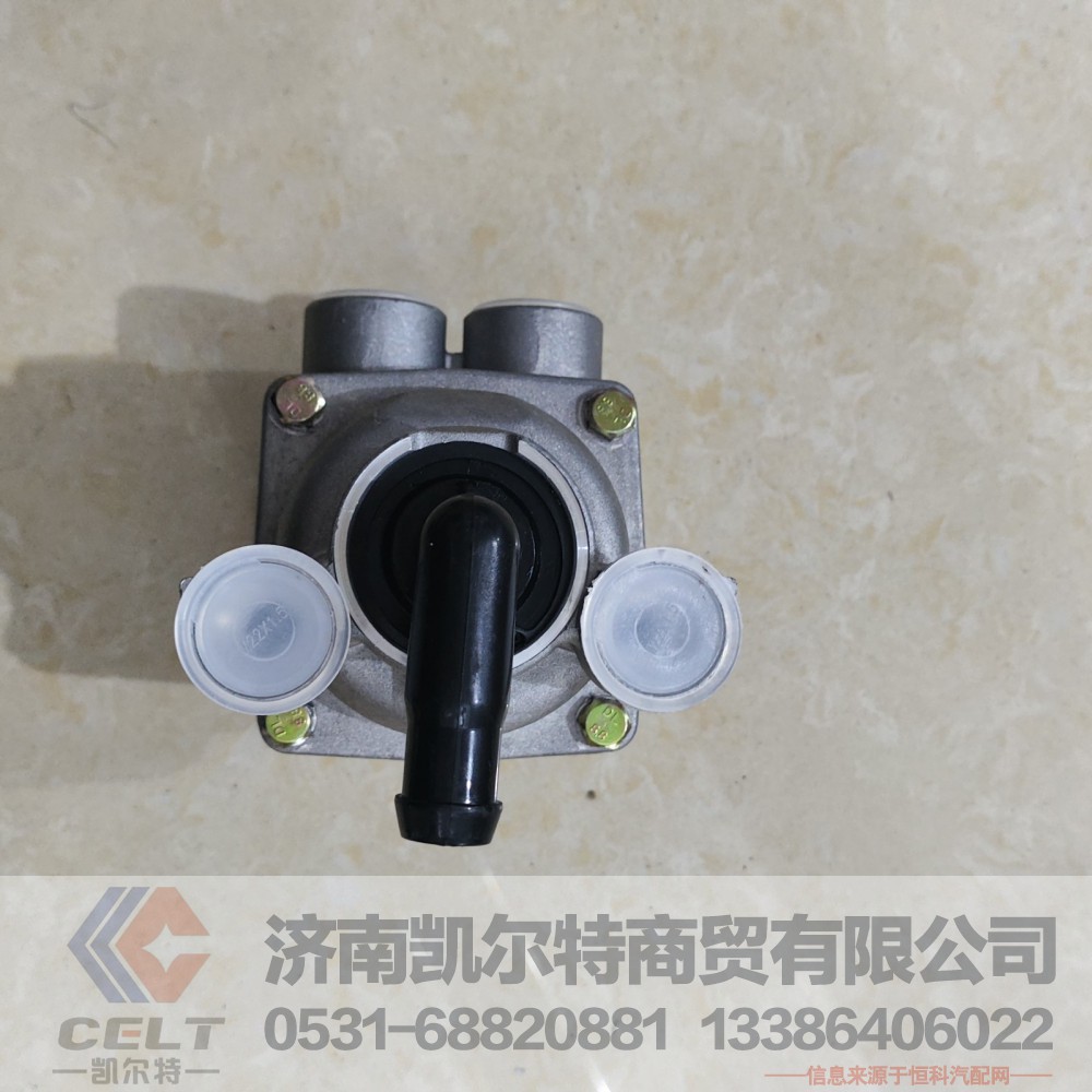 WG9000360520,制动总阀,济南凯尔特商贸有限公司
