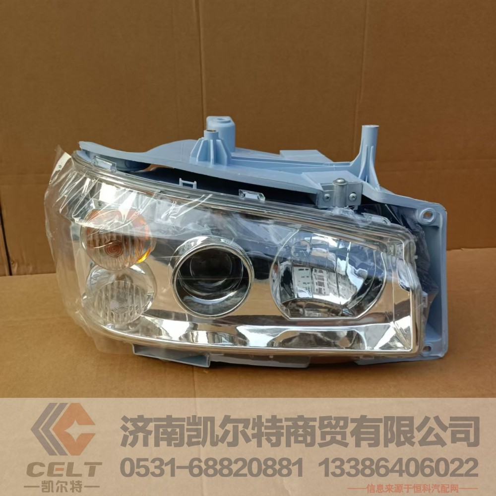 WG9719720002,右前照灯总成,济南凯尔特商贸有限公司