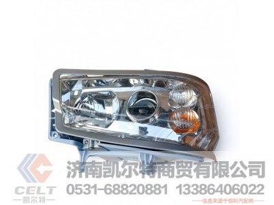 WG9719720002,右前照灯总成,济南凯尔特商贸有限公司