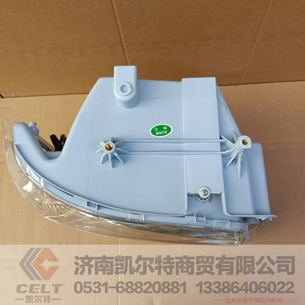 WG9719720002,右前照灯总成,济南凯尔特商贸有限公司