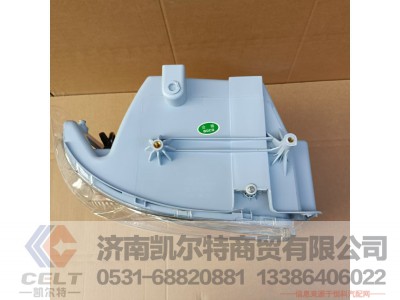 WG9719720002,右前照灯总成,济南凯尔特商贸有限公司