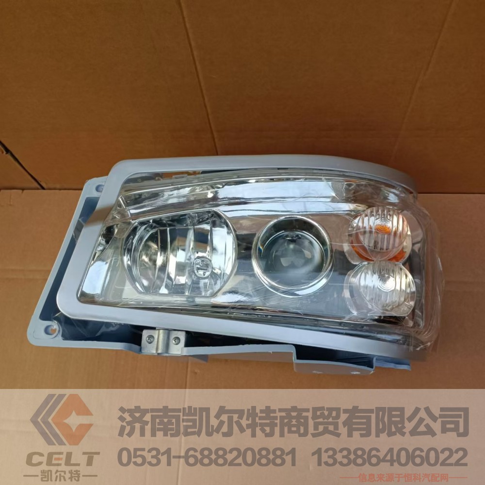 WG9719720001,左前照灯总成,济南凯尔特商贸有限公司
