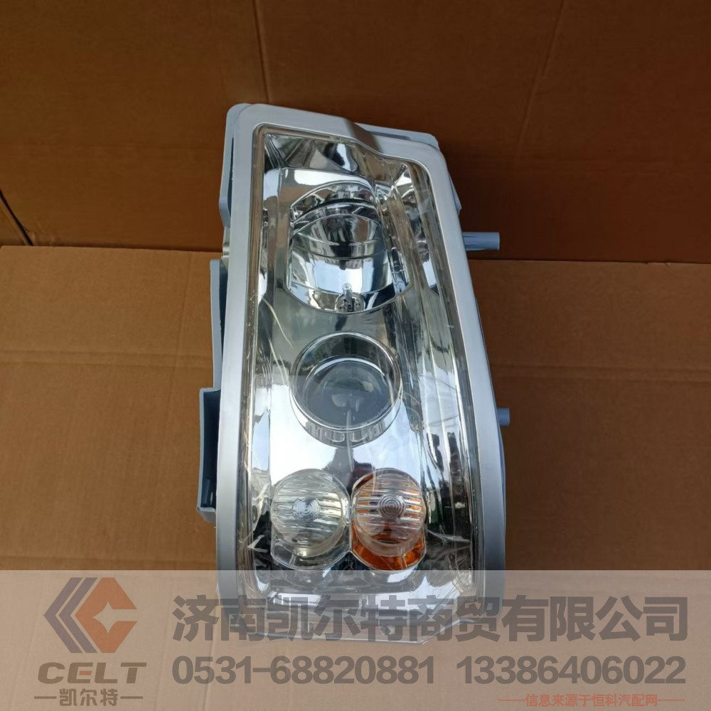 WG9719720001,左前照灯总成,济南凯尔特商贸有限公司
