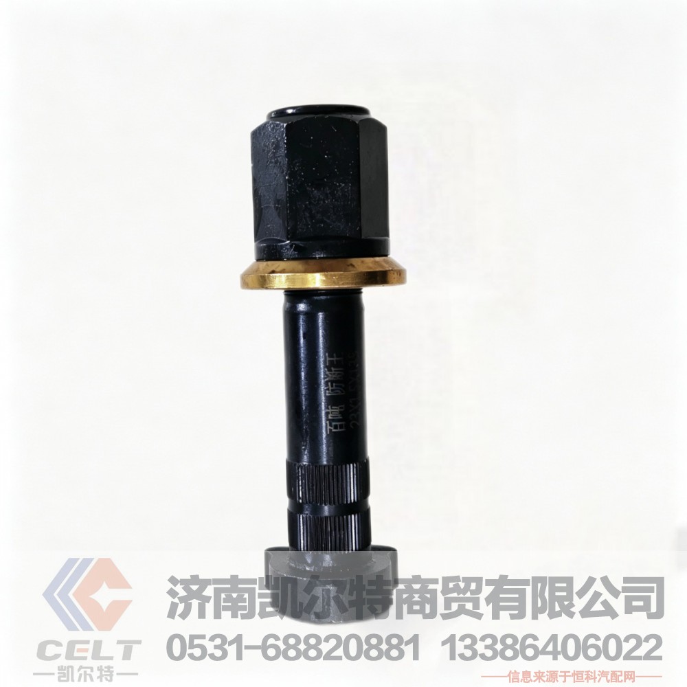 VG1500080100,轮胎螺栓,济南凯尔特商贸有限公司