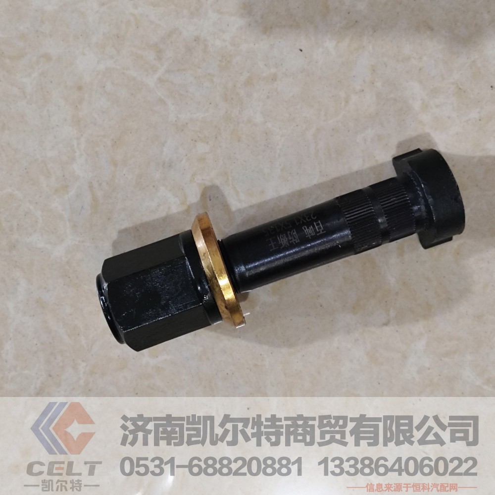 VG1500080100,轮胎螺栓,济南凯尔特商贸有限公司