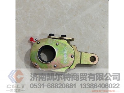 WG9100440005,刹车调整臂,济南凯尔特商贸有限公司