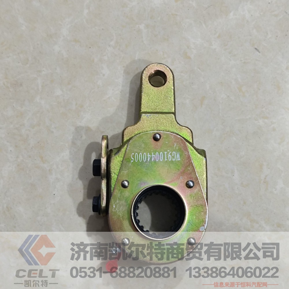 WG9100440005,刹车调整臂,济南凯尔特商贸有限公司