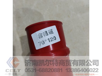 DZ93259535332,中冷器硅胶管,济南凯尔特商贸有限公司