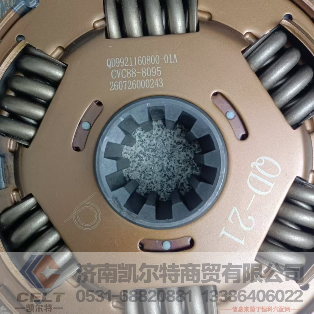 430-21(8095S),从动盘总成,济南凯尔特商贸有限公司