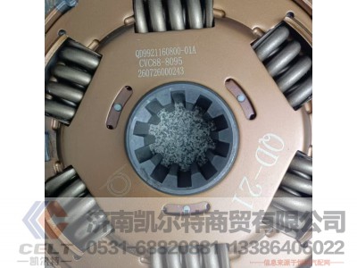 430-21(8095S),从动盘总成,济南凯尔特商贸有限公司