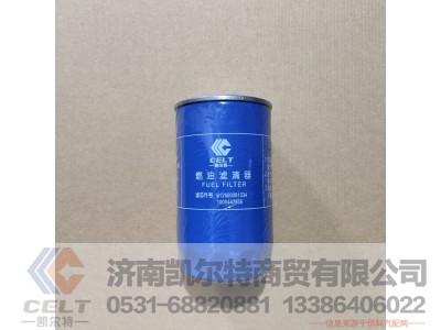 612600081334,燃油滤清器,济南凯尔特商贸有限公司