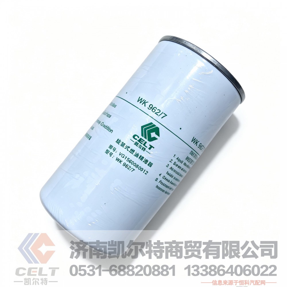 VG1560080012,旋装式燃油精滤器,济南凯尔特商贸有限公司