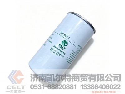 VG1560080012,旋装式燃油精滤器,济南凯尔特商贸有限公司