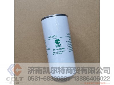 VG1560080012,旋装式燃油精滤器,济南凯尔特商贸有限公司