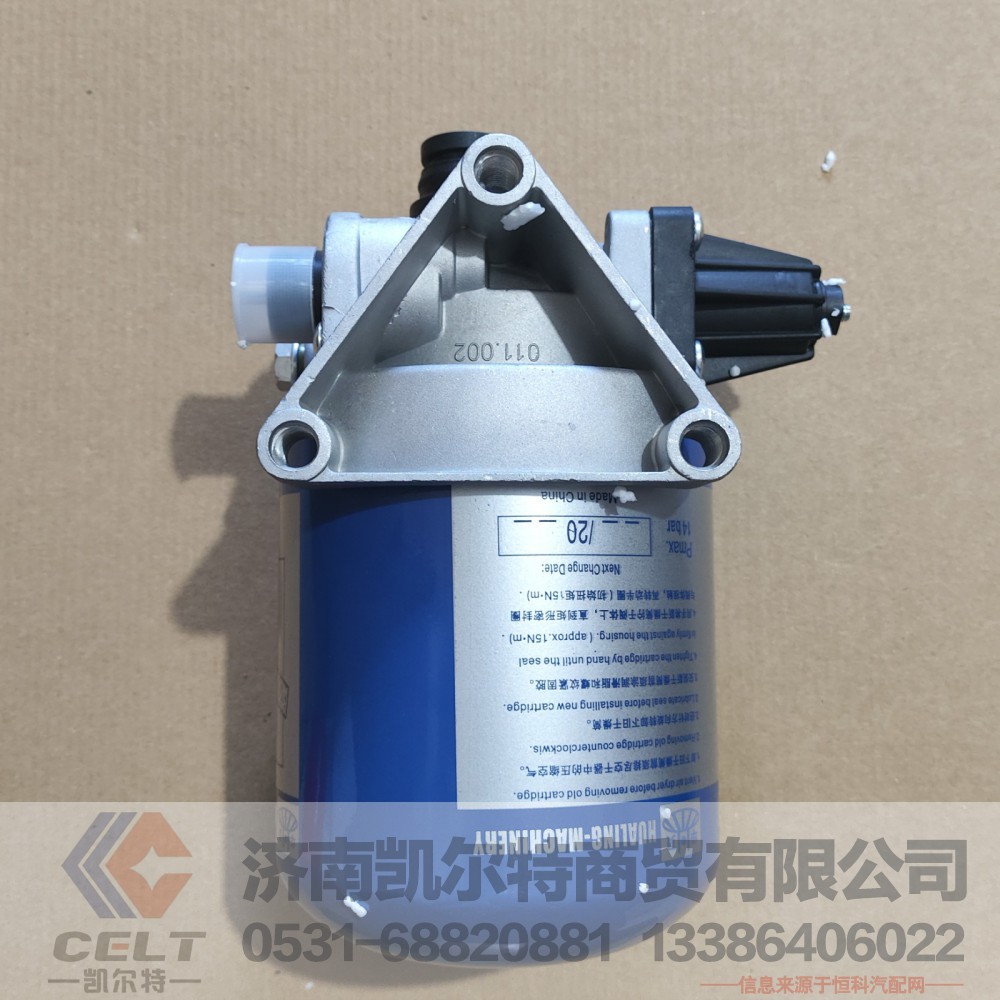 4324200000,干燥器总成,济南凯尔特商贸有限公司