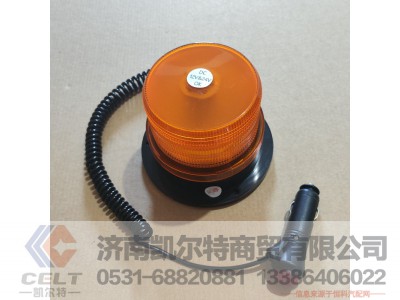 ,车载警示灯,济南凯尔特商贸有限公司
