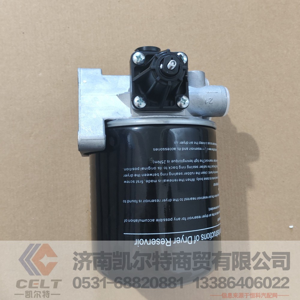 WG9000360521,空气干燥器,济南凯尔特商贸有限公司