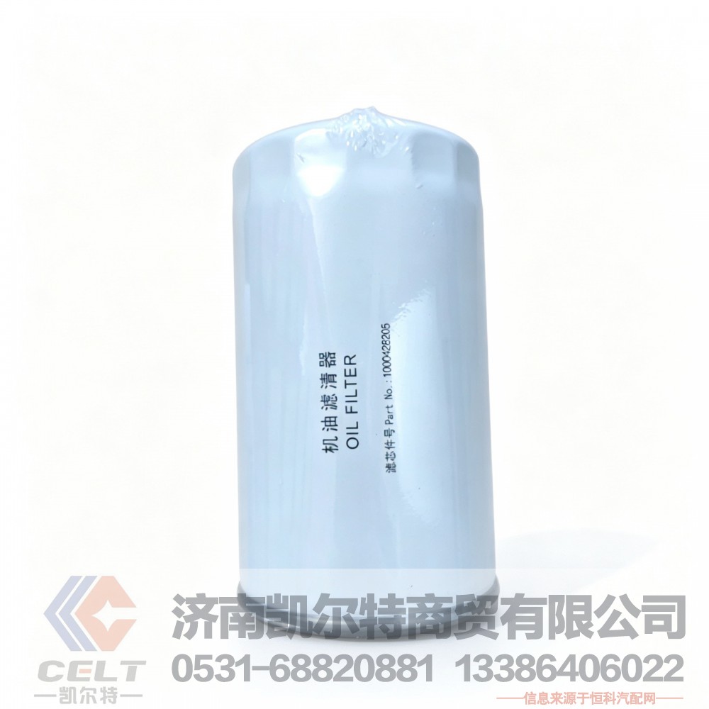 VG1246070031,机油滤清器,济南凯尔特商贸有限公司