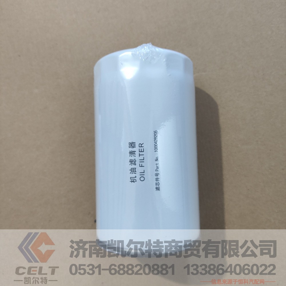 VG1246070031,机油滤清器,济南凯尔特商贸有限公司