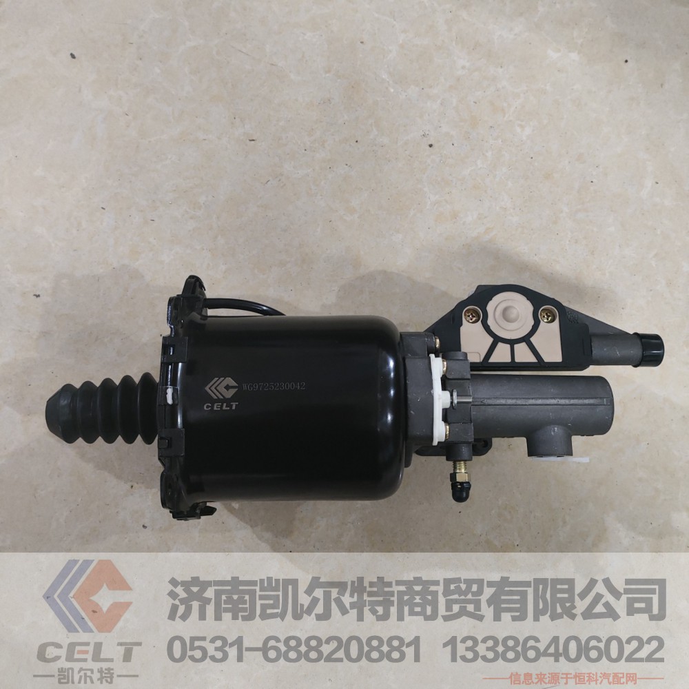 WG9725230042,离合器助力器,济南凯尔特商贸有限公司
