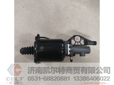 WG9725230042,离合器助力器,济南凯尔特商贸有限公司
