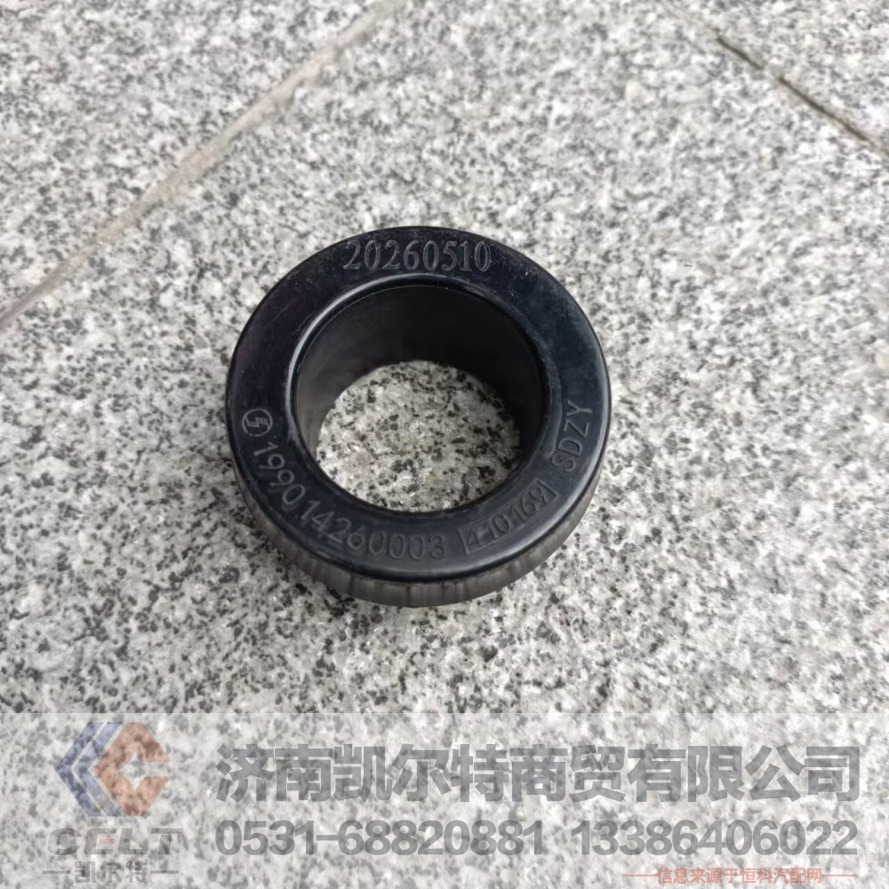 199014260003,橡胶轴承,济南凯尔特商贸有限公司