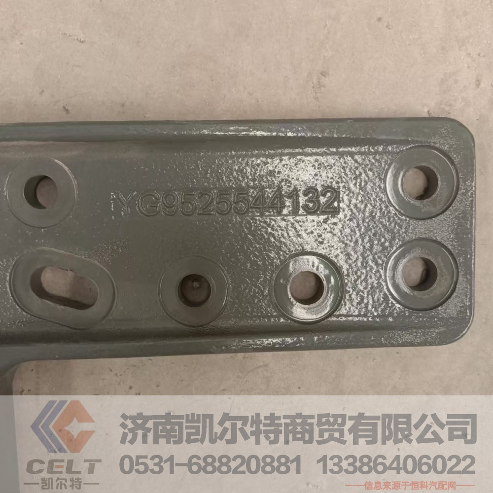 YG9525544132,潍柴U型大包后支架,济南凯尔特商贸有限公司