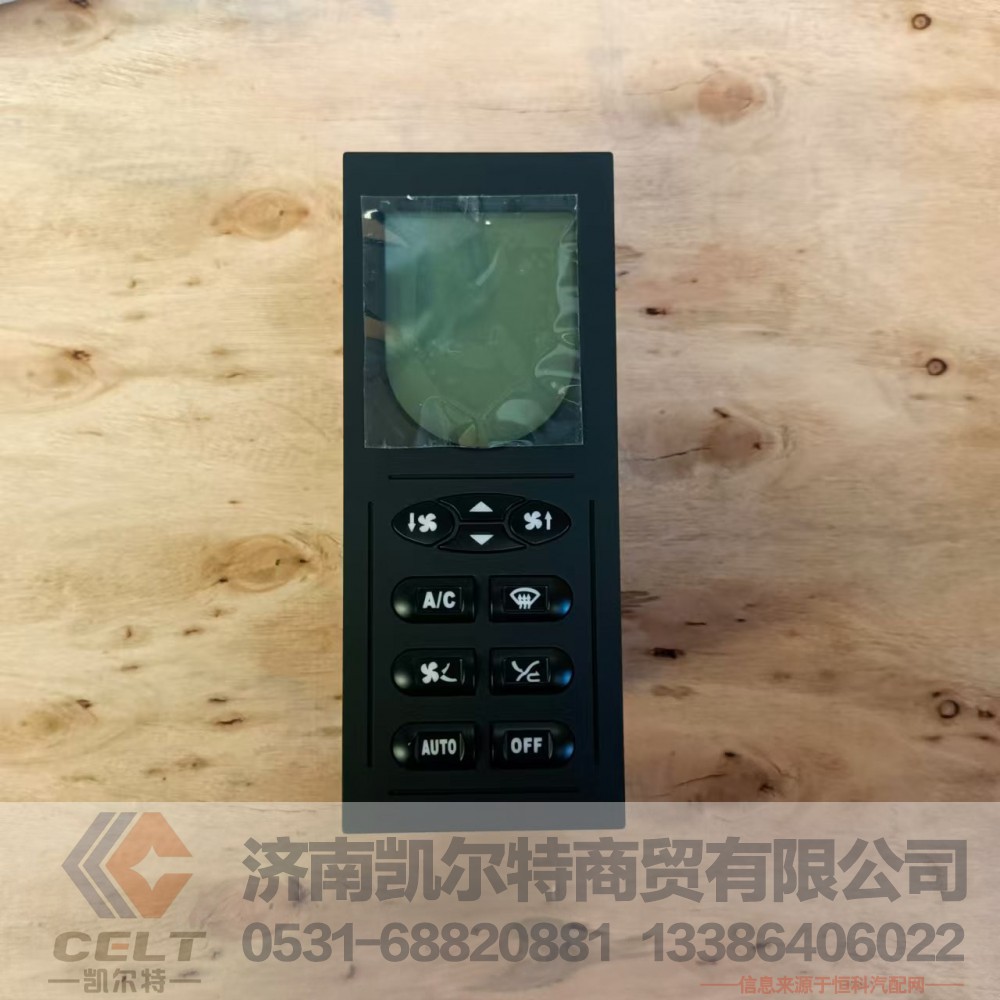 WG1630840322,操纵面板总成,济南凯尔特商贸有限公司