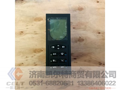 WG1630840322,操纵面板总成,济南凯尔特商贸有限公司 WG1630840322,操纵面板总成,济南凯尔特商贸有限公司