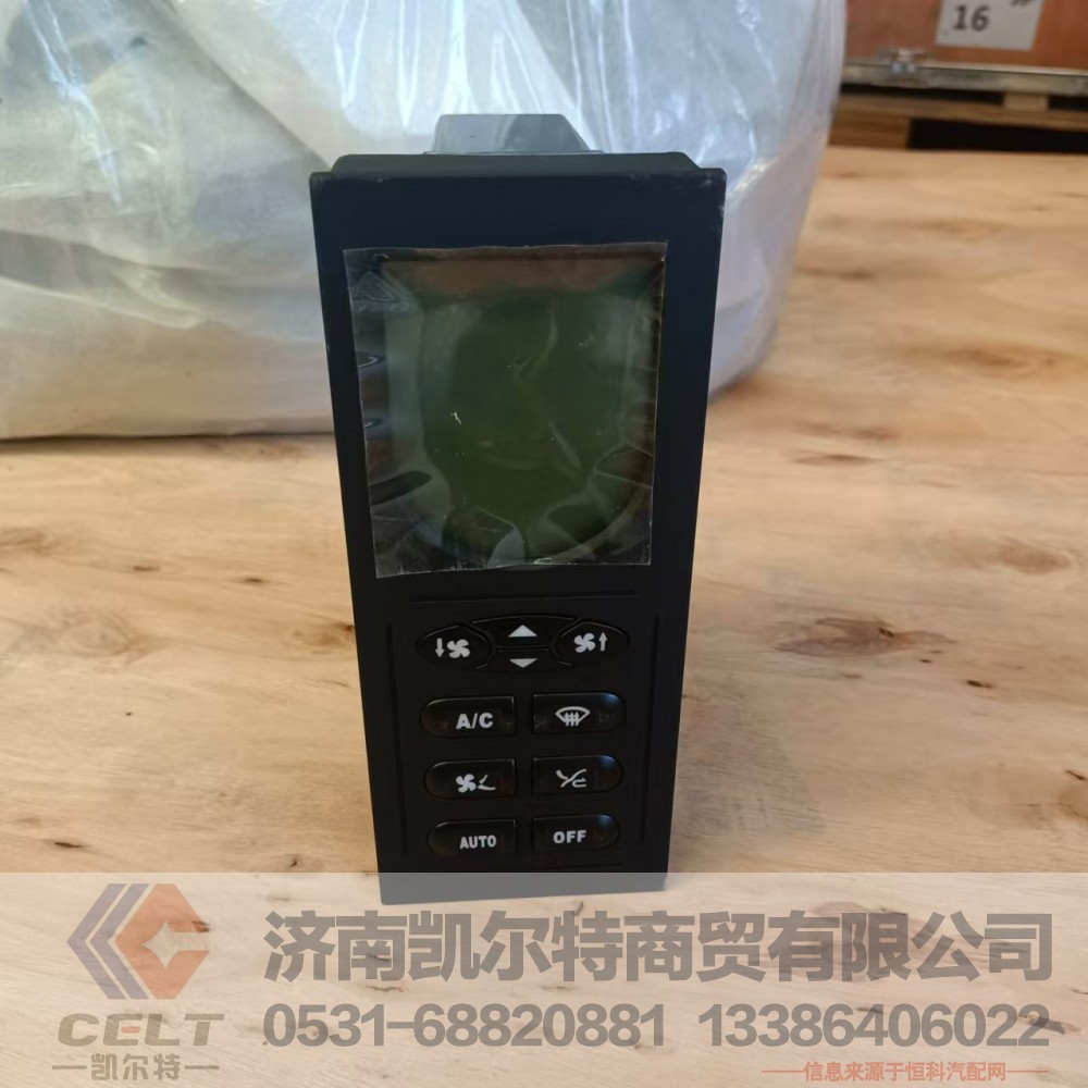 WG1630840322,操纵面板总成,济南凯尔特商贸有限公司