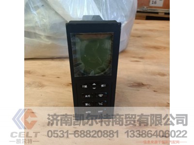 WG1630840322,操纵面板总成,济南凯尔特商贸有限公司 WG1630840322,操纵面板总成,济南凯尔特商贸有限公司