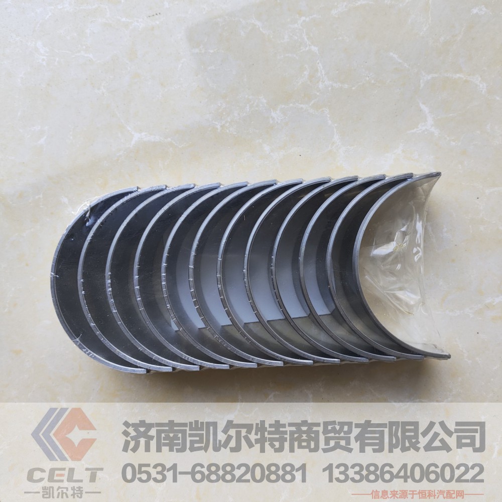 VG1246030011/0012,连杆轴瓦,济南凯尔特商贸有限公司