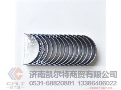 61800010128,曲轴轴瓦,济南凯尔特商贸有限公司