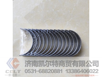 61800010128,曲轴轴瓦,济南凯尔特商贸有限公司