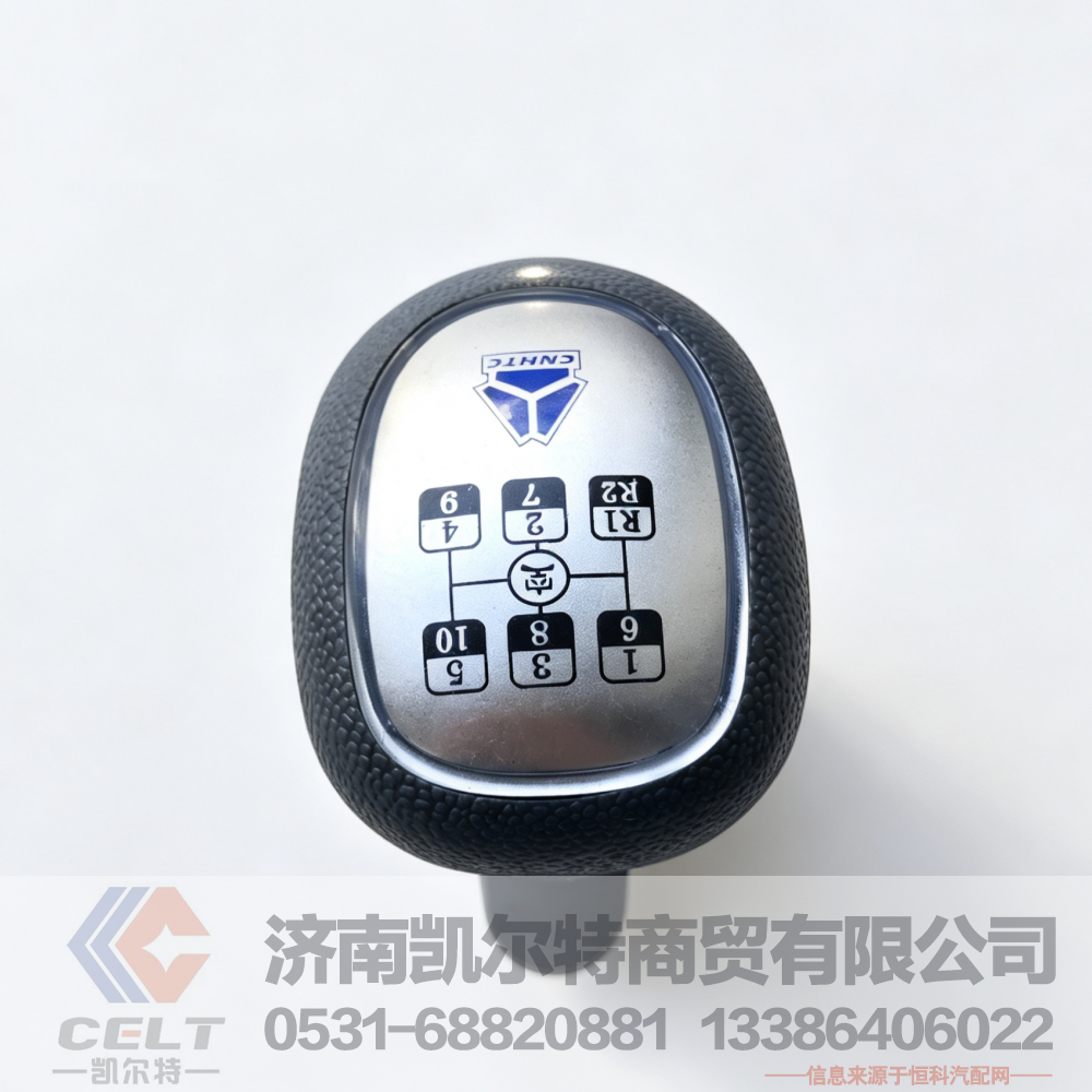 6126302060015,挂挡手球总成,济南凯尔特商贸有限公司