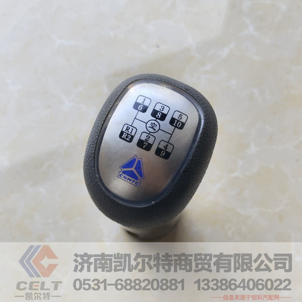 6126302060015,挂挡手球总成,济南凯尔特商贸有限公司