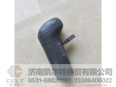 6126302060015,挂挡手球总成,济南凯尔特商贸有限公司