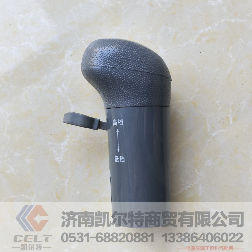 6126302060015,挂挡手球总成,济南凯尔特商贸有限公司