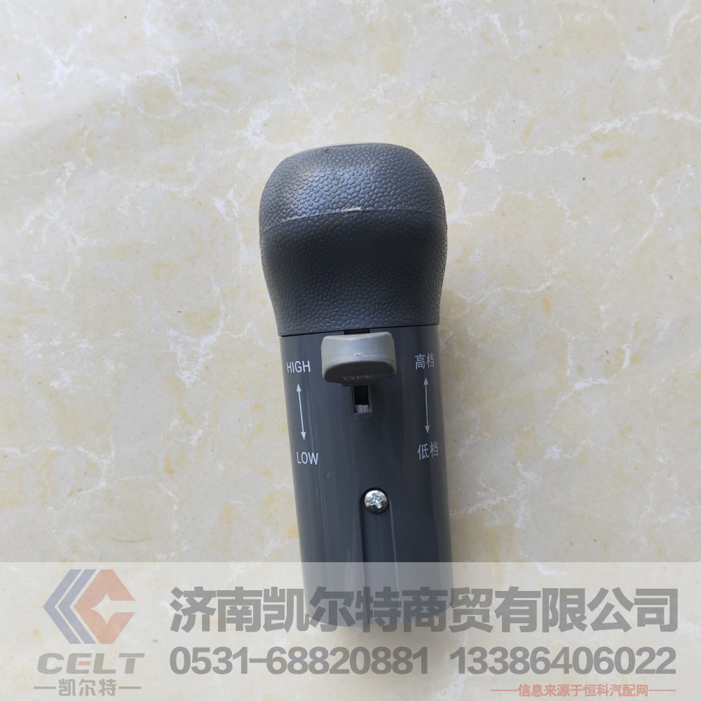 6126302060015,挂挡手球总成,济南凯尔特商贸有限公司