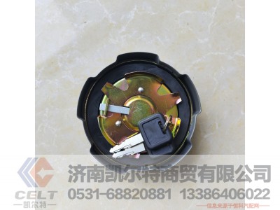 DZ91189550023,带锁油箱盖,济南凯尔特商贸有限公司 DZ91189550023,带锁油箱盖,济南凯尔特商贸有限公司