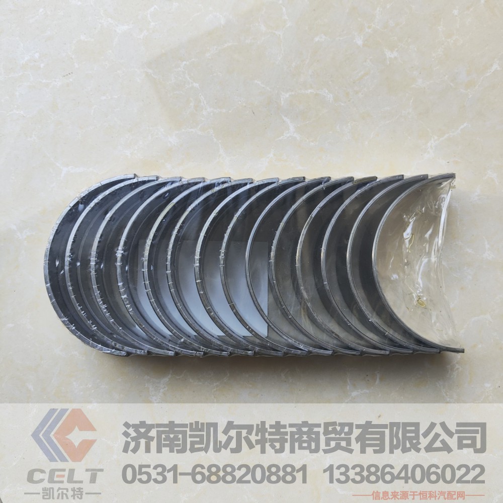 VG1246010034/0035,曲轴瓦,济南凯尔特商贸有限公司