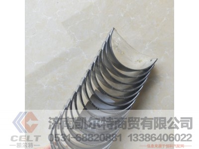 VG1246010034/0035,曲轴瓦,济南凯尔特商贸有限公司