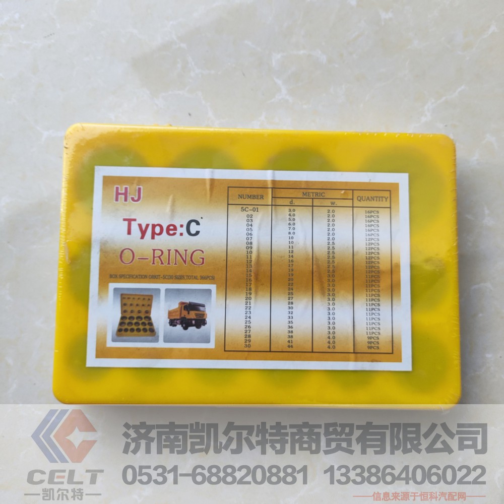 ,黄色O型圈修理盒,济南凯尔特商贸有限公司