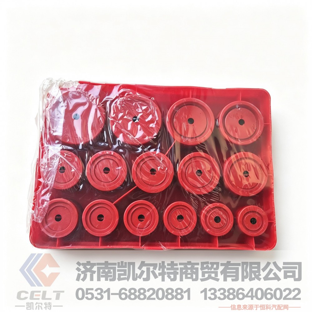 ,红色O型圈修理盒,济南凯尔特商贸有限公司
